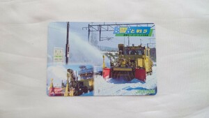 □JR北海道苫小牧駅□雪と戦う 排雪モーターカー□記念オレンジカード1穴使用済