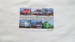 *JR Hokkaido Tomakomai станция *711 серия /781 серия ..../789 серия super лебедь и т.п. * память Orange Card 1 дыра использованный 
