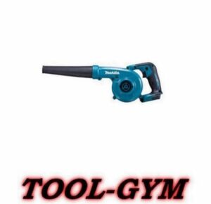 マキタ[makita] 18V 充電式ブロワ UB185DZ（本体）