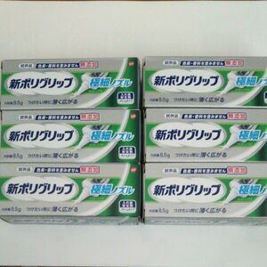 新ポリグリップ入れ歯安定剤試供品8.５g入り 6本