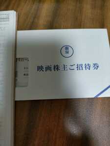 東宝 　株主優待券 1枚　2024年6月30日まで (映画株主ご優待券) 送料63円　TOHOシネマズ