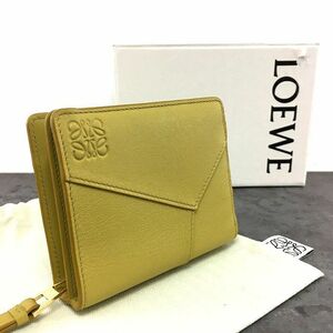 ☆送料無料☆ 未使用品 現行品 LOEWE コンパクトウォレット パズル ジップウォレット 177