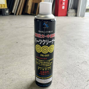 【未使用】エーゼット AZ 超強力パーツクリーナー 650ml 油汚れ 洗浄 中速乾 Y013 A-41 4960833013300