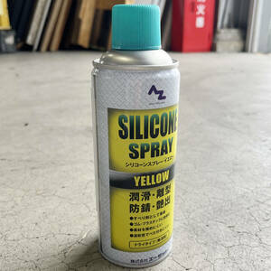 [ unused ]e- Z AZ silicon spray yellow Ⅱ 420ml less .. lubrication anti-rust . polishing A-44 4960833007309