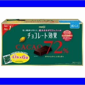 《明治》チョコレート効果 カカオ 72% 47枚入6袋 (282枚) コストコ