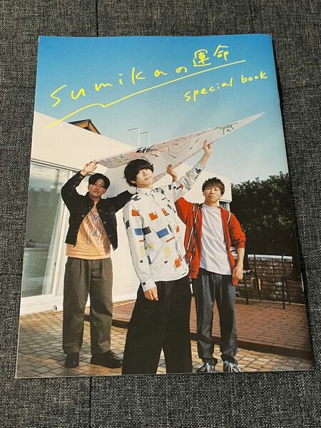 ROCKIN’ON JAPAN 2024年6月号 別冊付録　sumika スペシャルブック