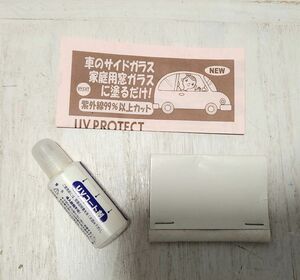 送料込】窓ガラス 車 紫外線防止 UVコート剤20ml◇塗り刷毛 説明書付き