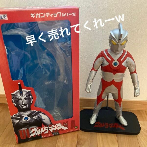 ギガンティックシリーズ　ウルトラマンAエース