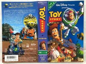VHS [История игрушек] История игрушек/Pixar