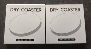 吸水さらっとコースター 2点セット DRY COASTER 珪藻土
