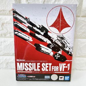 DX超合金 MISSlLE SET FOR VF-1 ミサイル対応セット 美品 未使用 レア 人気 バルキリー バンダイ 一条輝 話題 綺麗