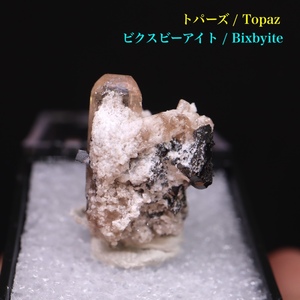 【送料無料】ユタ州産 トパーズ ビクスビーバイト 5.5g 原石 標本 TZ287 鉱物　パワーストーン　天然石