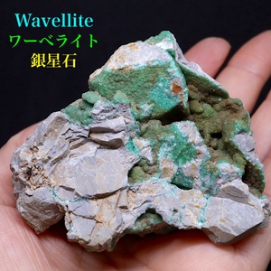 【送料無料】ワーべライト 銀星石 アーカンソー産 157g WVL012 鉱物　天然石 パワーストーン 原石 標本