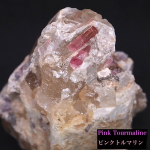 【送料無料】ピンク トルマリン 母岩つき 電気石 水晶 156.7g T658 鉱物　天然石　原石　パワーストーン