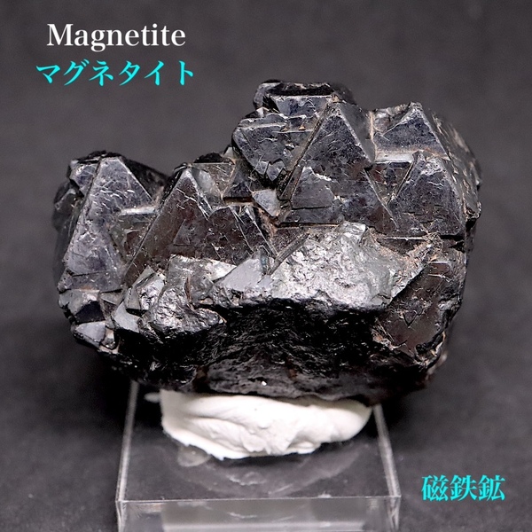 【送料無料】マグネタイト 磁鉄鉱 104g ユタ州産 MGT102 原石　天然石　鉱物 パワーストーン