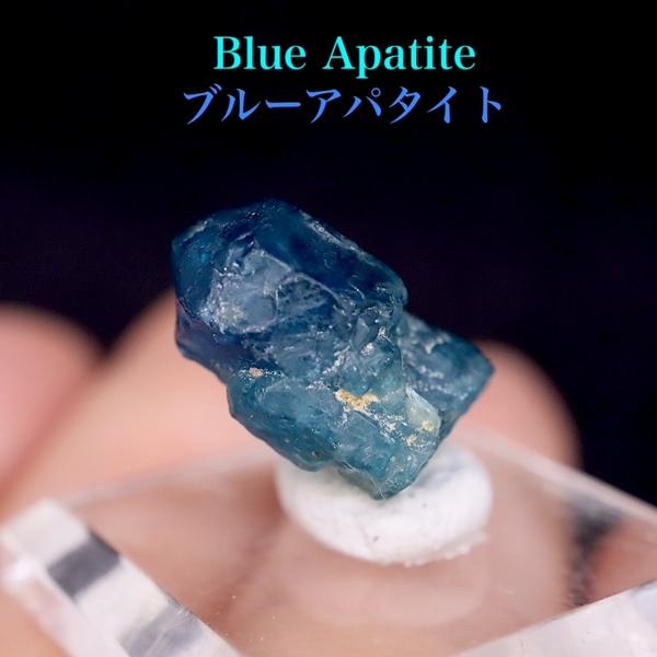 【送料無料】ブルーアパタイト 弗素燐灰石 1.8g AP094 鉱物 標本 原石 天然石 パワーストーン