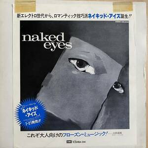 見本盤 国内盤LP ネイキッド・アイズ Naked Eyes / Burning Bridges EMS-81599 LP レコード アナログ盤