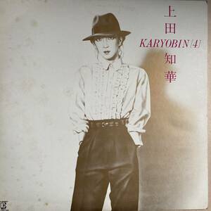 見本盤LP 宣伝素材他 上田知華 Karyobin - 上田知華＋Karyobin - L-12018E 和モノ