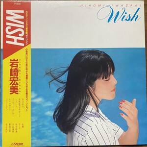 美品 帯 岩崎宏美 WISH / IWASAKI HIROMI SJX-30016 筒美京平 シティポップ　和ブギー 和モノ