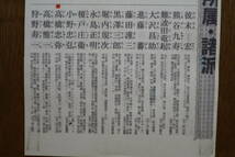 高橋 忠弥 　『 花 』　鳴海製陶 製造　模写_画像7