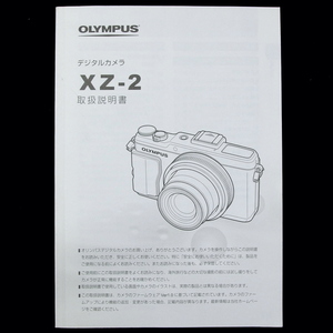 即決 送料140円から OLYMPUS オリンパス STYLUS XZ-2用「取扱説明書」のみ