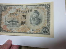 百円札、１次、ピン札、聖徳太子、兌換紙幣、１００円札_画像4