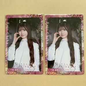 千葉恵里 AKB48 カラコンウインク 通常盤特典 トレカ 2枚セットの画像1