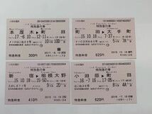 小田急電鉄・東京メトロ ロマンスカー特急券、企画乗車券まとめ売り_画像8