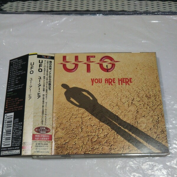 UFO／ユー・アー・ヒア