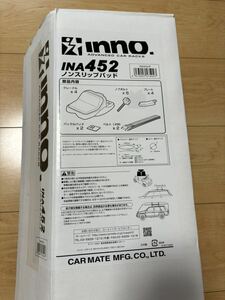 【未使用・開封のみ】カーメイト　INNO　ノンスリップパッド　INA452JP カヤックキャリア　カヤックアタッチメント CARMATE