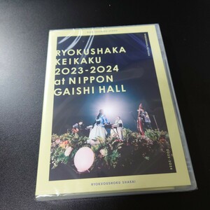 緑黄色社会　dvd リョクシャ化計画2023-2024 at 日本ガイシホール