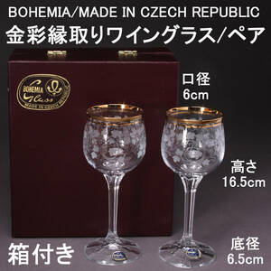 bohemi Agras Чехия бокал для вина пара высота 16.5. золотая краска . брать . с коробкой KA-7534