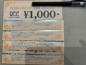 SFPホールディングス株主優待券4000円分 / 有効期間：2024年11月30日