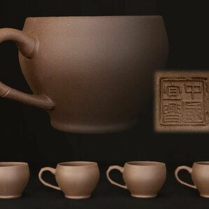 ●中国宜興 茶杯 煎茶器 中国美術●の画像1