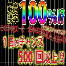 【最強1分手法】エントリー回数が多く勝率も異常に高い手法を大暴露！【バイナリーオプション・サインツール・パラメーター変更可】_画像1