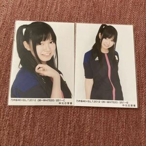 乃木坂46 中元日芽香 生写真 BLT B.L.T 2012 06 WHITE BC