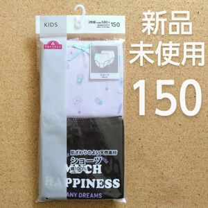 【新品未使用】 女の子 ショーツ 150cm 2枚 下着 女児女の子 コットン トップバリュ パンツ