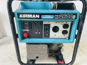 HP2600C AIRMAN 北越工業 100V エンジン発電機 ガソリンエンジン 中古 【No848】 