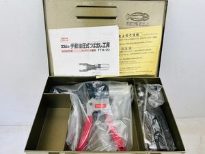 【未使用】TTH-20 ロブスター エビ印 手動油圧式つば出し工具 フレアリング兼用 【No874】