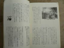 津軽三味線の歴史 大條和雄 文芸津軽社 1993/青森 _画像6