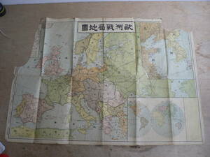 古地図 欧州戦局地図 大正3年 1914年 ヤブレ