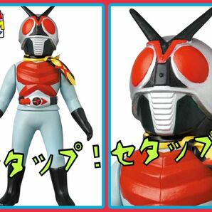 メディコム・トイ×東映レトロソフビ★仮面ライダーX Mサイズ　ミドルサイズ medicom toy