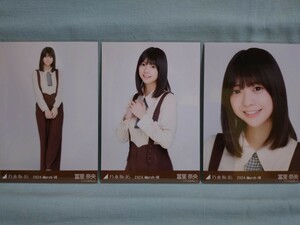 乃木坂46 冨里奈央 会場生写真 ネクタイ付きシャツ 3枚コンプ (品物説明文を必ず全てお読み下さい)