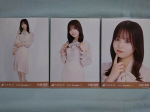 乃木坂46 佐藤璃果 生写真 ケーブルニット 3枚コンプ (品物説明文を全てお読み下さい)