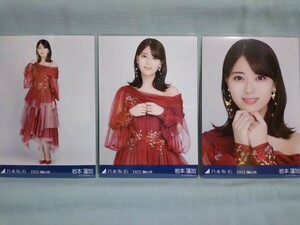 乃木坂46 岩本蓮加 生写真 紅白2021衣装1 3枚コンプ (品物説明文を全てお読み下さい)