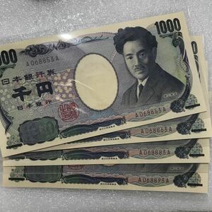 新品未使用 野口英世　1000円札　A-A