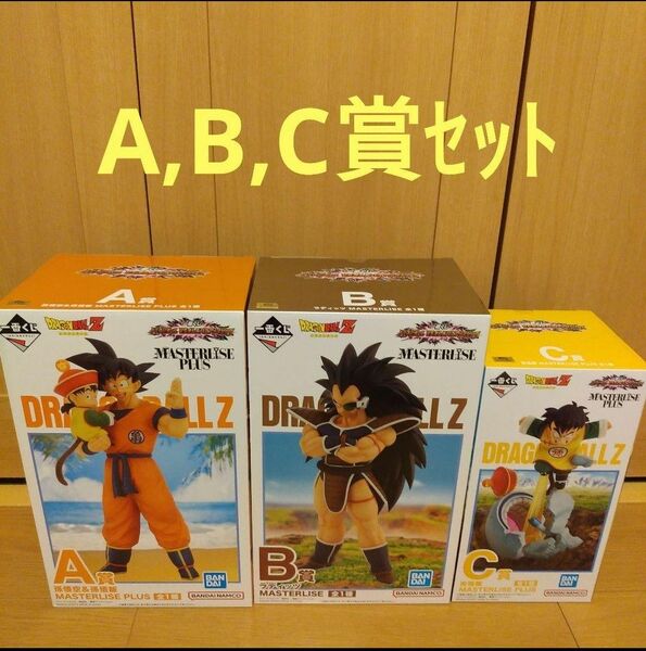 一番くじ　ドラゴンボール　A賞 B賞 C賞