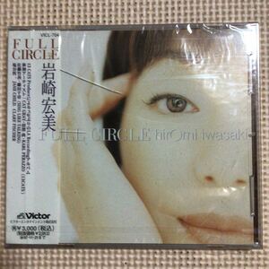 岩崎宏美　FULL CIRCLE 国内盤CD【未開封新品】★