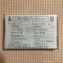 ヒカシュー　人間の顔　【プロモーション用】国内盤カセットテープ★_画像1