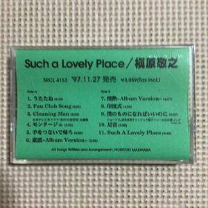 槇原敬之　Such a Lovely Place【プロモーション用】国内盤カセットテープ★